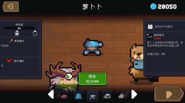 元气骑士里如何给宠物喂食？这份宠物喂食指南来告诉你