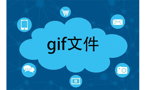 gif文件汇总-哪款gif文件更出色