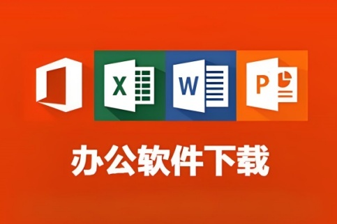 有哪些好用的表格软件呢