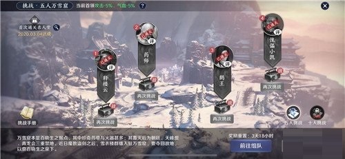 天涯明月刀手游万雪窟的打法是什么？这份万雪窟攻略请收好