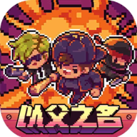 地痞街区免费全dlc版