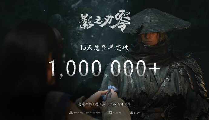 国产动作游戏《影之刃零》Steam愿望单破百万，玩家期待值直接拉满！