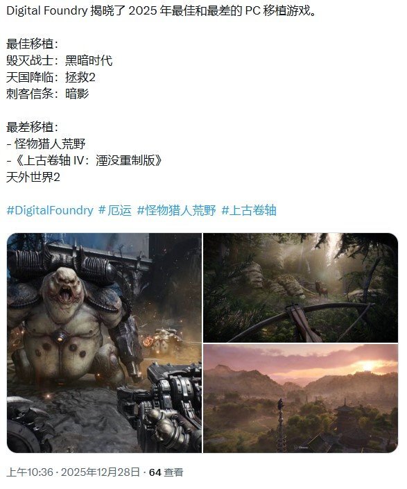 数毛社表示《怪物猎人：荒野》是今年PC平台优化表现最糟糕的游戏