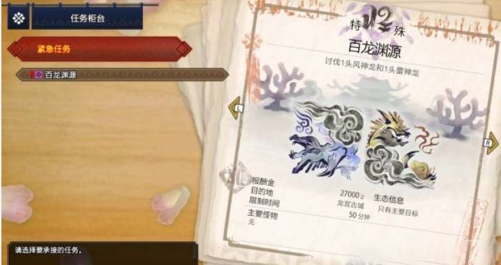 怪物猎人崛起天慧龙解锁方法是什么？怪物猎人崛起天慧龙解锁指南