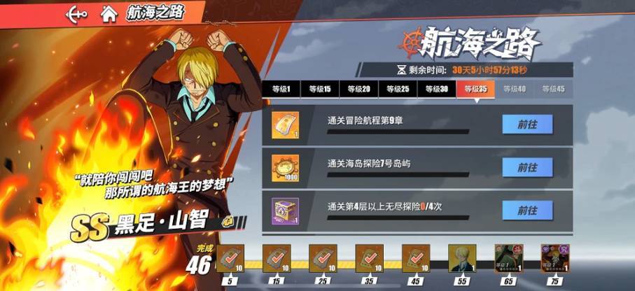 航海王热血航线怎样才能快速获取高级召唤券？航海王热血航线快速获取高级召唤券的办法