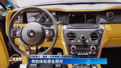 封关之后购买库里南的价格会打对折！海南有企业计划推出劳斯莱斯网约车业务