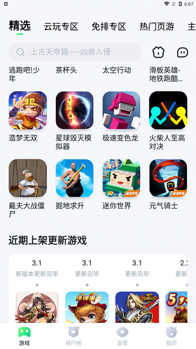 游戏截图