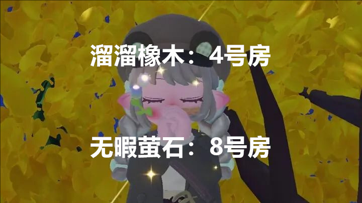 12月29日心动小镇里溜溜橡木与无暇荧石的分布地点