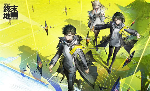 《明日方舟：终末地》法术阵容与混伤阵容作战攻略