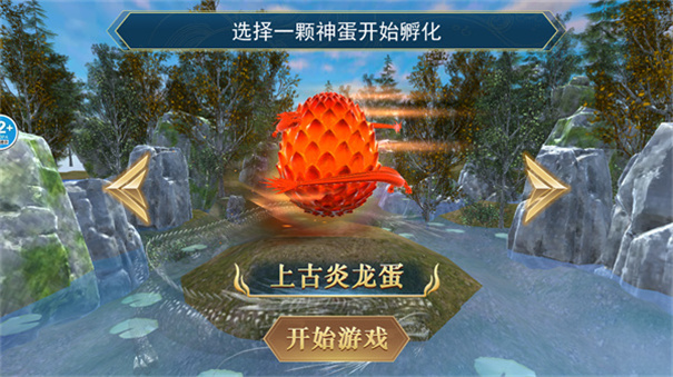 山海異獸吞噬模擬器-截圖4