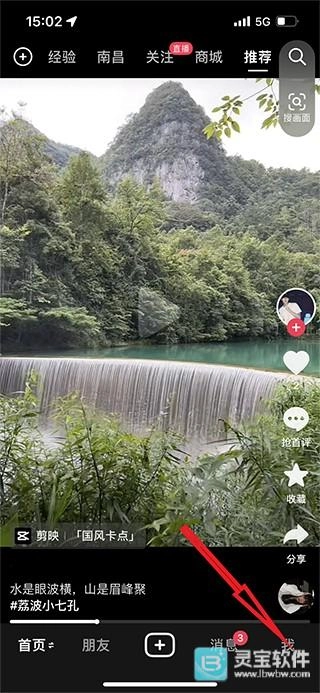 抖音在线隐身功能该如何设置