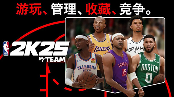 NBA2K25手機版-截圖1
