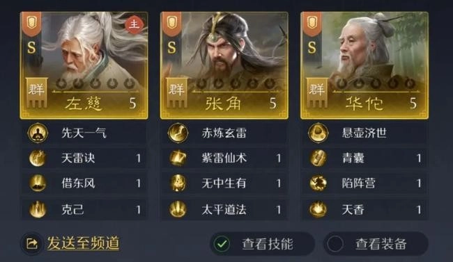 九牧之野群雄三仙盾阵容搭配指南