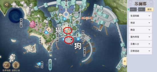 天谕手游苏澜城猫狗龟具体位置指南天谕手游里猫与狗的位置分布