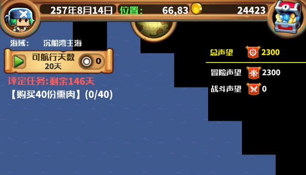 小小航海士外传熏肉购买指南如何在小小航海士外传中买到熏肉