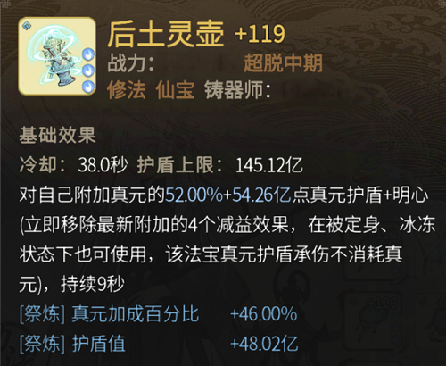 一念逍遥渡劫期仙法神通该怎么搭配？这里有渡劫期仙法神通的搭配攻略