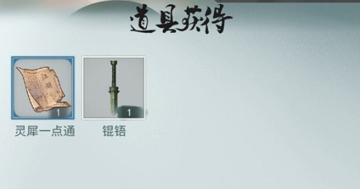 江湖悠悠锟铻剑的属性详情及获取途径指南