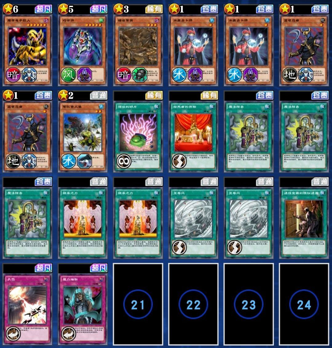 游戏王决斗链接贝卡斯的对战方法是什么？游戏王决斗链接贝卡斯的对战攻略