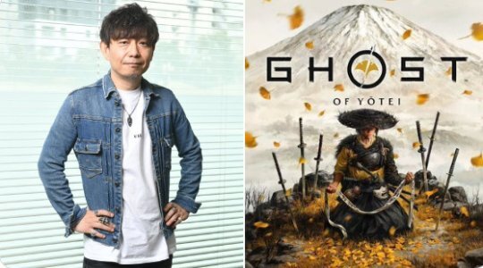 吉田直树盛赞《羊蹄山之魂》：这款游戏令我收获颇丰