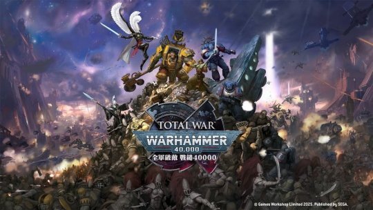 《全面战争：战锤40K》开发者视频新情报曝光