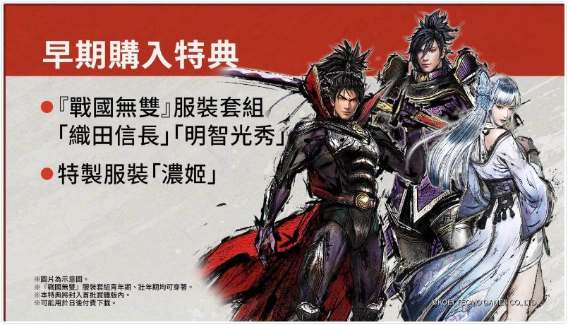 战国无双5终极武器的获取方法是什么？战国无双5终极武器获取指南