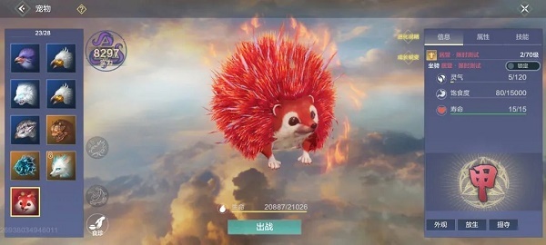 妄想山海中的居暨珍味都有什么？居暨珍味的详细说明