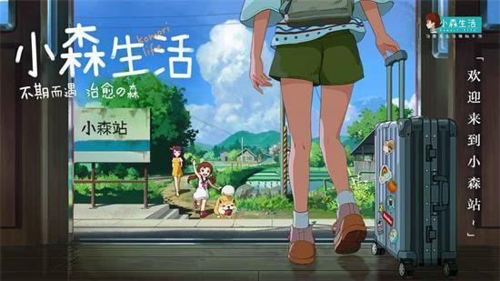 小森生活海之家的前往方式是什么？小森生活海之家该如何进入