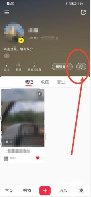 小红书如何绑定华为账号？小红书绑定华为账号的具体操作步骤