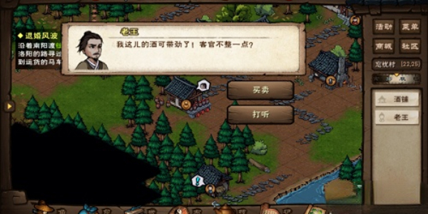 烟雨江湖里酒艺该如何提升？提升烟雨江湖酒艺有哪些办法