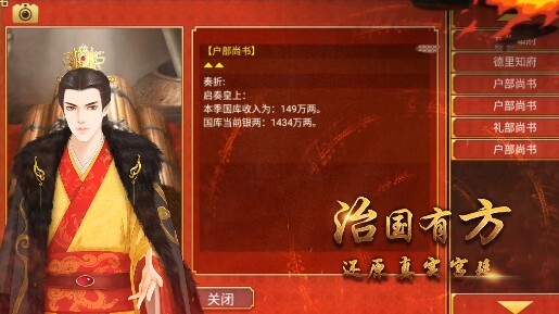 皇帝成长计划2手游快速积累财富与提高收入的详细指南