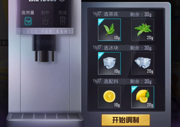 和平精英里红茶的配方是啥？这里给大家介绍一下和平精英红茶的配方