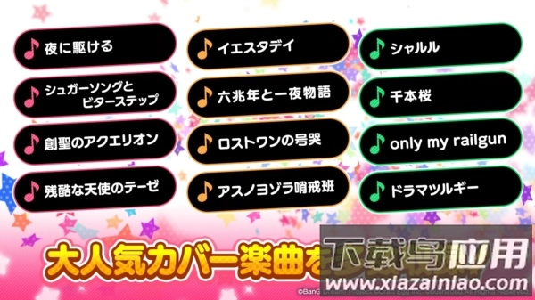 邦邦日服正版图2