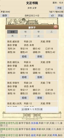 古代书院模拟器不减反增图3