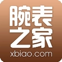 腕表之家最新版