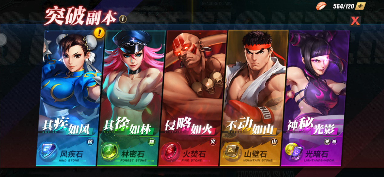 街霸对决副本高效通关阵容指南街霸对决突破副本通关技巧