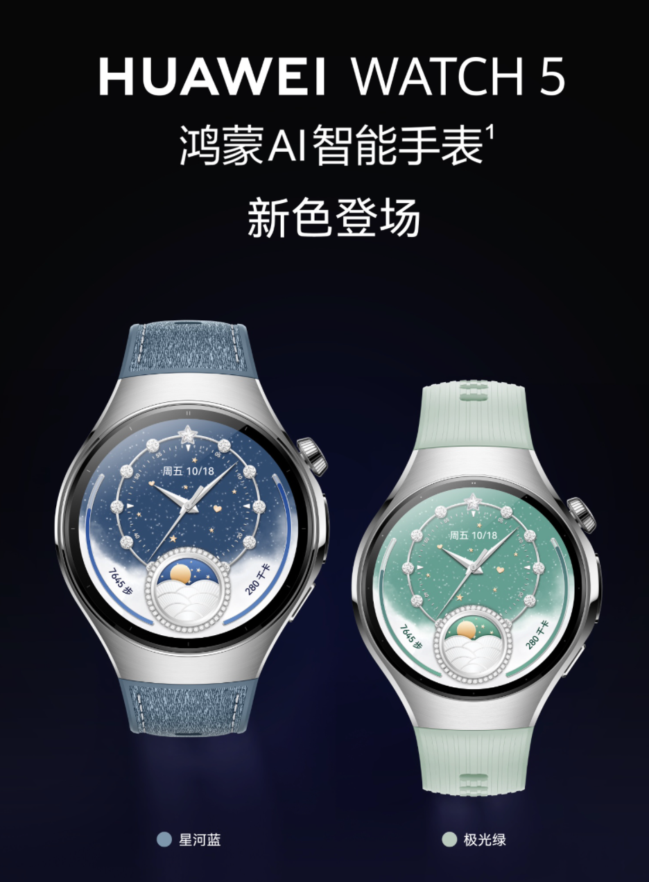 年末送礼避雷指南：2025值得入手的华为智能手表推荐