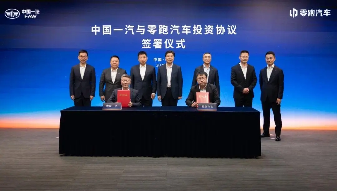 一汽战略入股零跑汽车并成为其股东双方将在新动力联合开发与生产协同领域展开合作