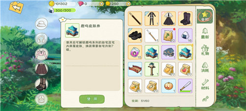 小森生活如何更换房屋外观？房屋外观更换的方法说明