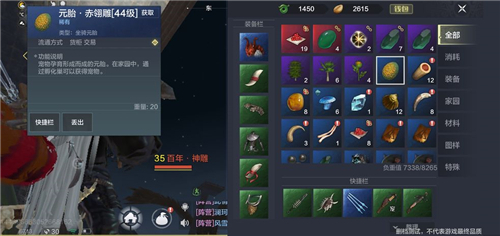 妄想山海元胎的获取途径及孵化技巧全解析