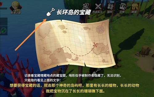 航海王热血航线珊瑚礁营地的宝藏藏在什么地方？这里有珊瑚礁营地宝藏位置的详细说明