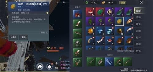 妄想山海赤翎雕的位置在哪？这里有赤翎雕的位置分享