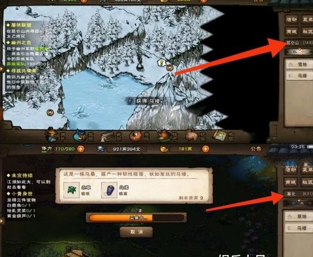 烟雨江湖里乌缕的采集位置在哪里？这里有乌缕的采集地点说明