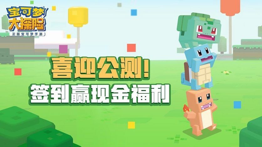 宝可梦大探险iOS口令码的使用方法是什么宝可梦大探险iOS礼包码在哪里输入