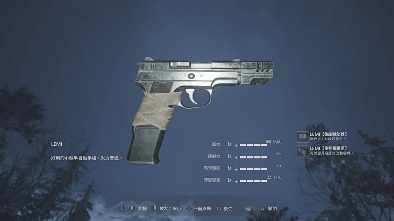 生化危机8中武器配件该如何搭配？这里有生化危机8武器配件的搭配建议