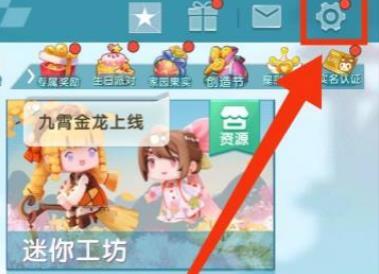 迷你世界如何设置UI风格？迷你世界设置UI风格的步骤