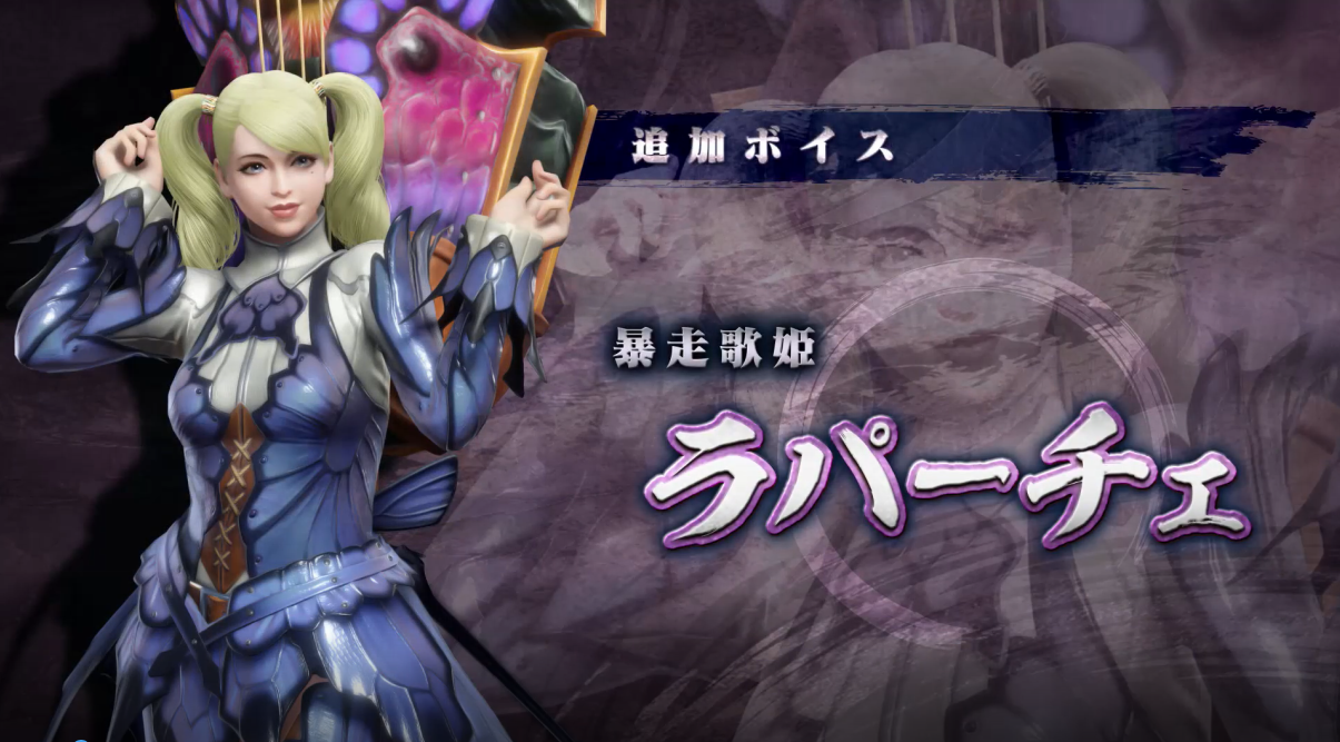 《怪物猎人崛起》在2月24日推出的额外两种猎人语音DLC