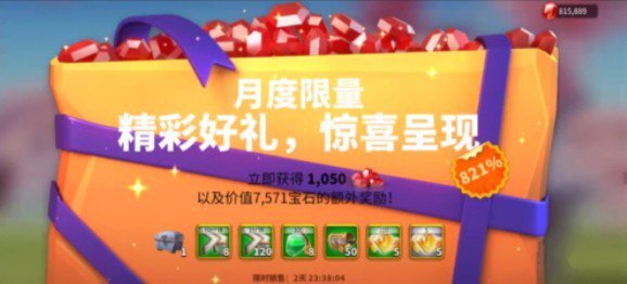 万国觉醒月度限量礼包包含哪些内容？万国觉醒月度限量礼包购买性价比分析