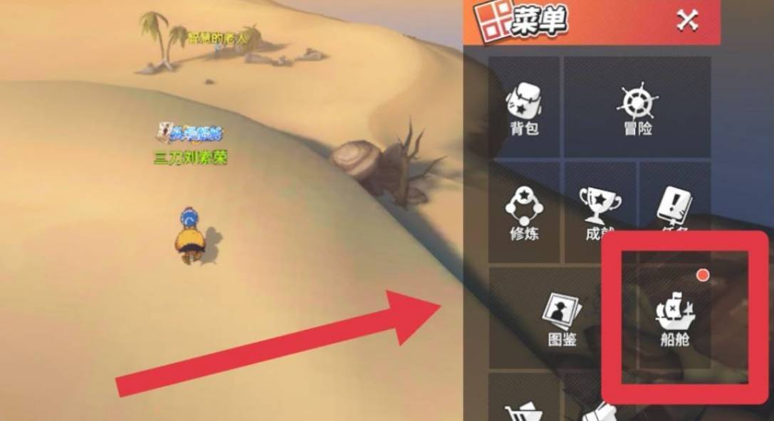 航海王热血航线蔬菜咖喱的获取途径是什么？航海王热血航线蔬菜咖喱获取方法指南