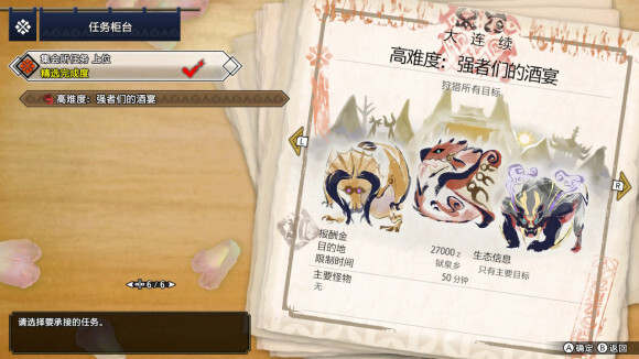 怪物猎人崛起狱泉乡解锁条件是什么？怪物猎人崛起狱泉乡解锁步骤