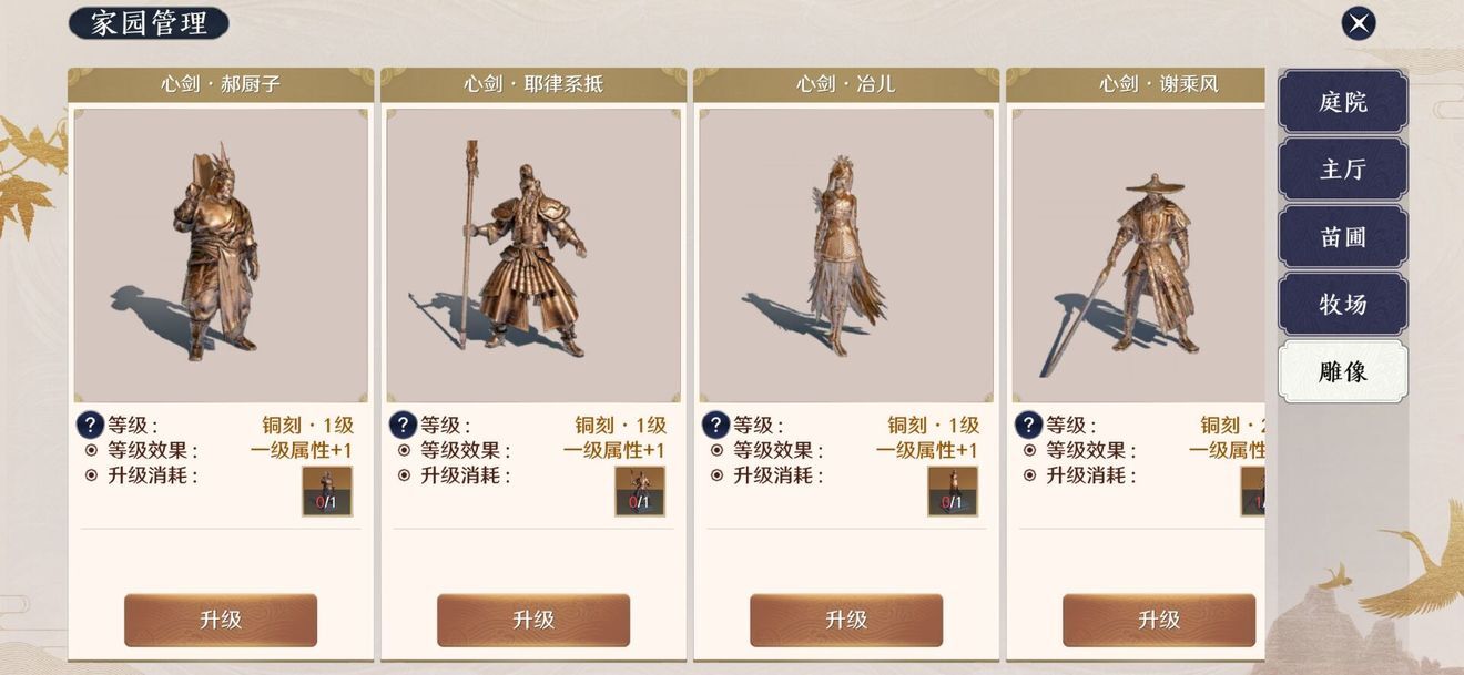 我的侠客平民九剑搭配推荐我的侠客九剑搭配思路分享